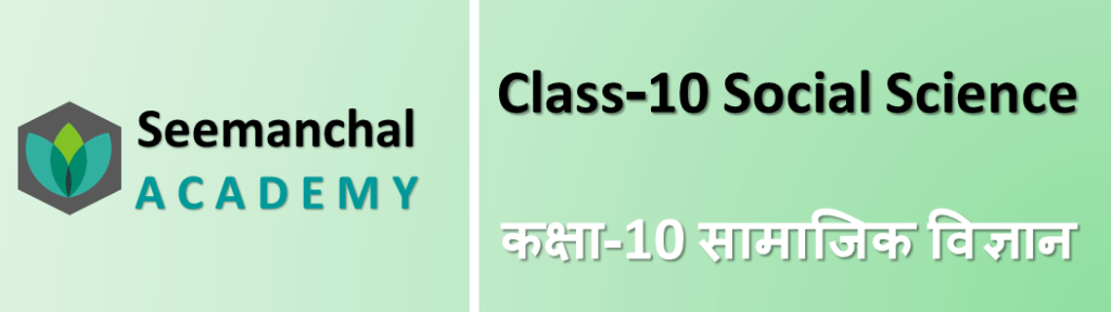 class-10th-social-science